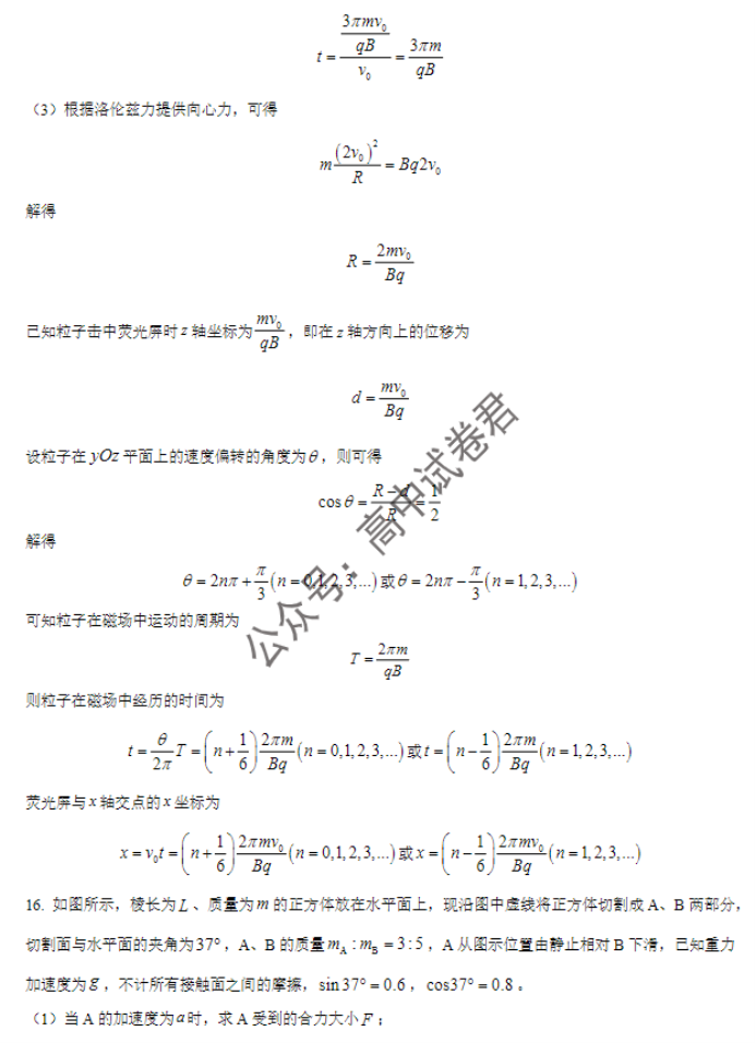 江苏南通如皋市2024高三11月期中考试物理试题及答案解析