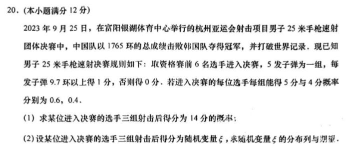 江苏南通如皋市2024高三11月期中考试数学试题及答案解析