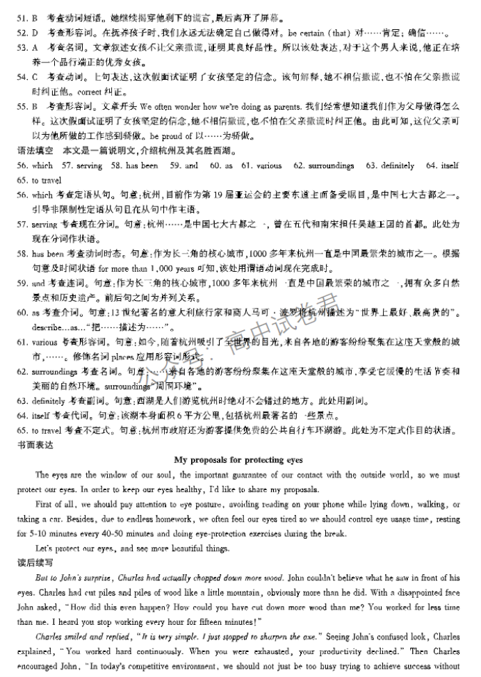 河北百校联盟2024高三一轮复习联考三英语试题及答案解析