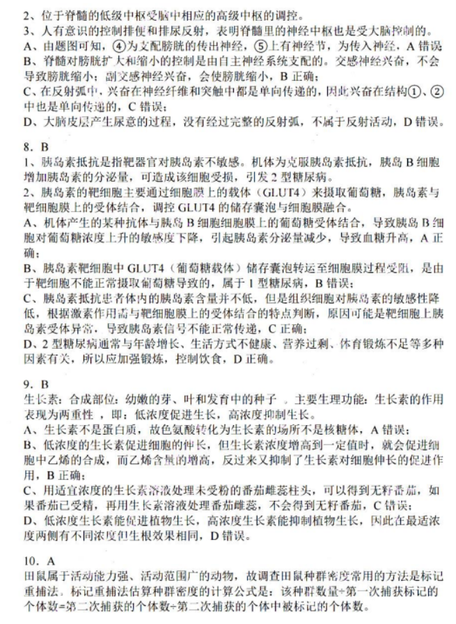 江苏南通如皋市2024高三11月期中考试生物试题及答案解析