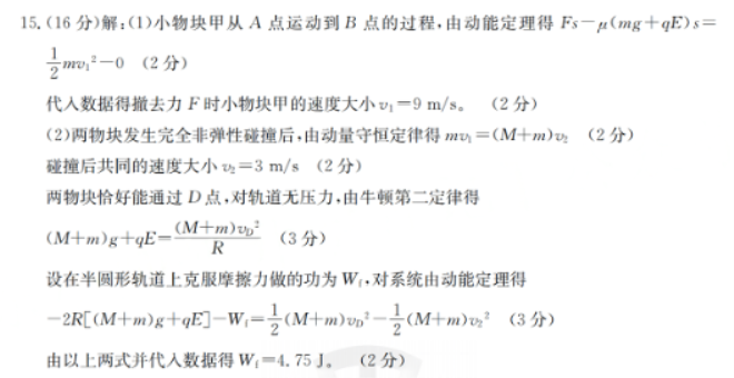 广东金太阳2024高三11月大联考(142C)物理试题及答案解析