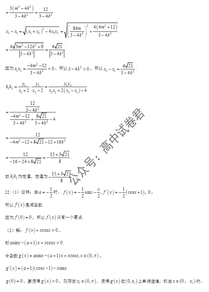 河北金太阳2024高三一轮中期调研考试数学试题及答案解析