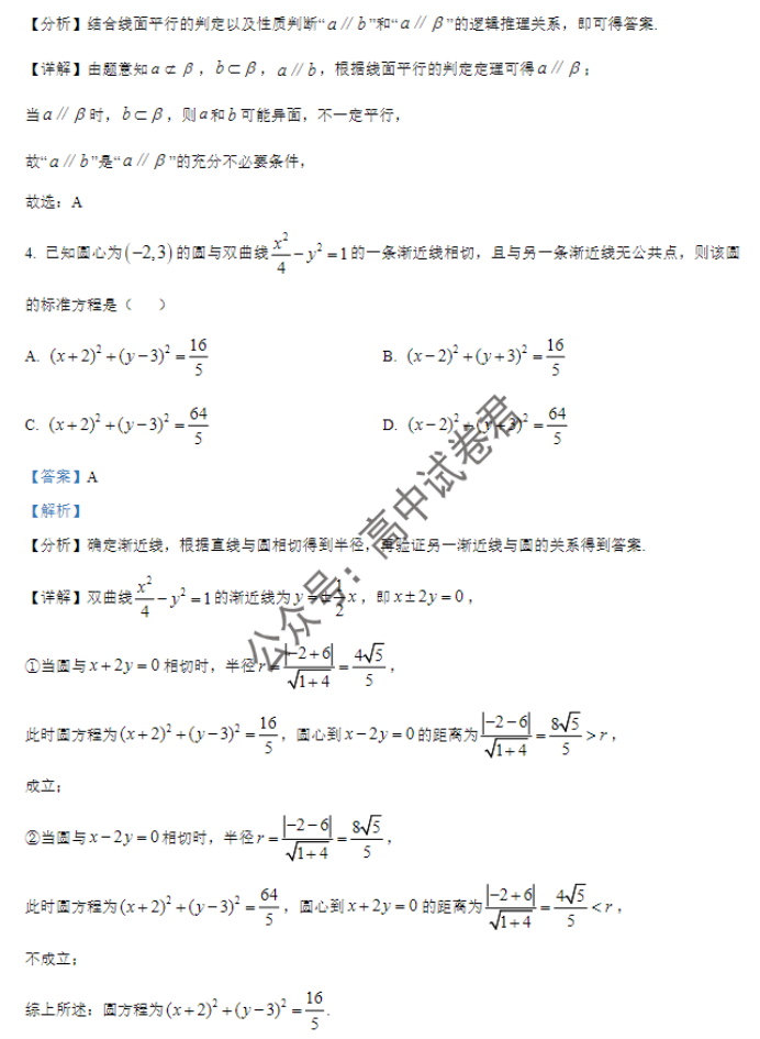 广西贵百河三市2024高三11月调研联考数学试题及答案解析