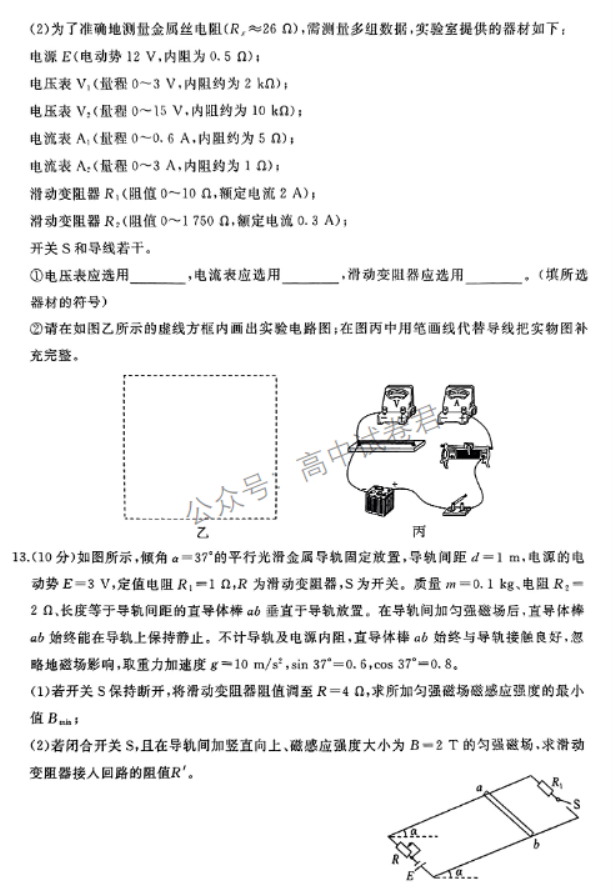 河北百校联盟2024高三一轮复习联考三物理试题及答案解析