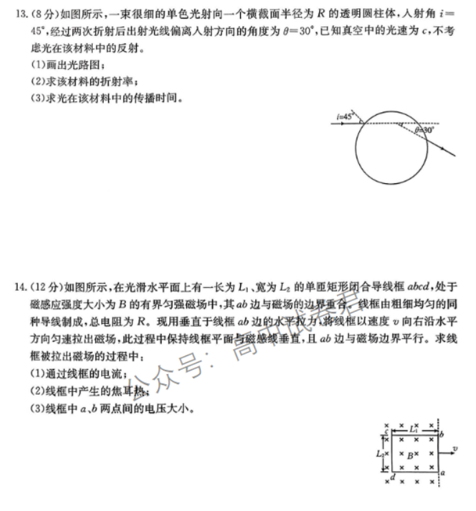 广东金太阳2024高三11月大联考(142C)物理试题及答案解析