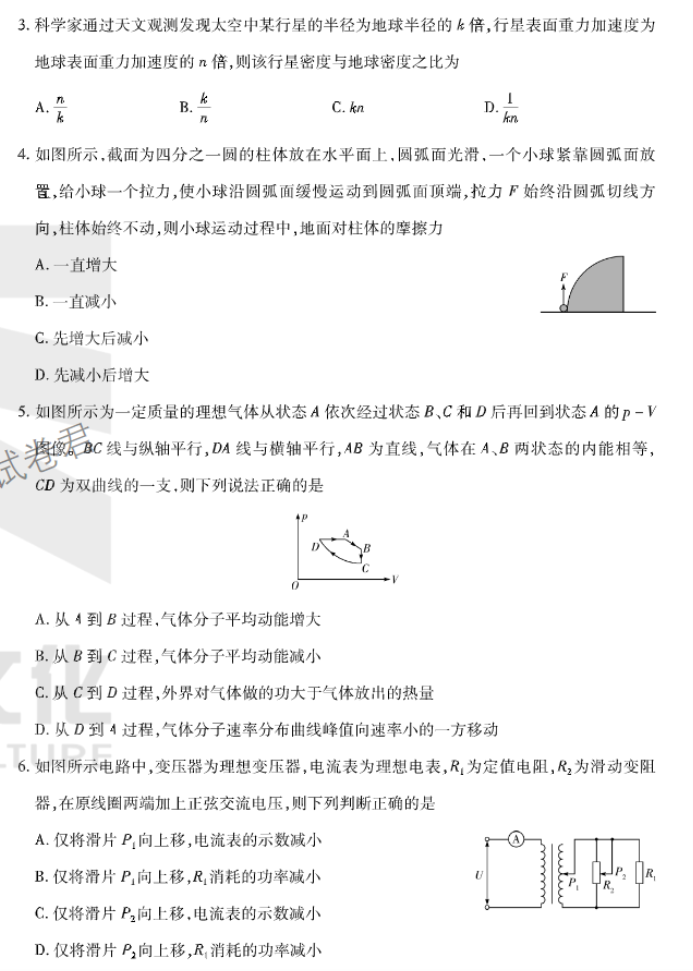 安徽卓越县中联盟2024高三11月期中考物理试题及答案解析