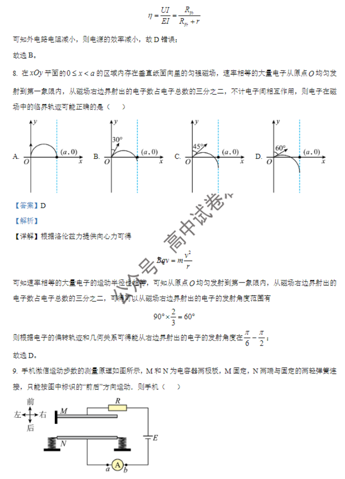 江苏南通如皋市2024高三11月期中考试物理试题及答案解析