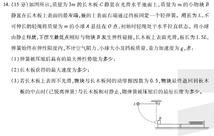 安徽卓越县中联盟2024高三11月期中考物理试题及答案解析