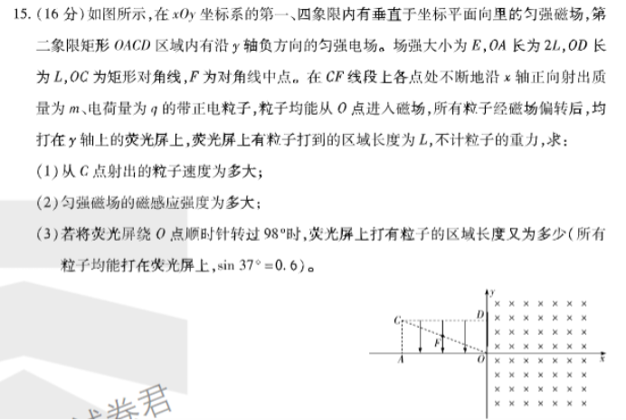 安徽卓越县中联盟2024高三11月期中考物理试题及答案解析