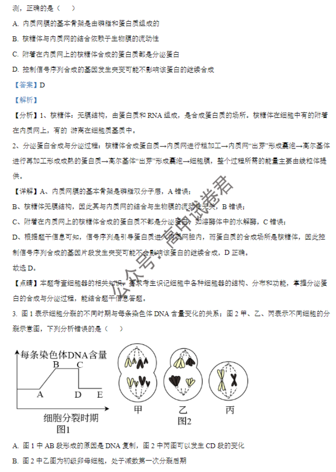 广西贵百河三市2024高三11月调研联考生物试题及答案解析