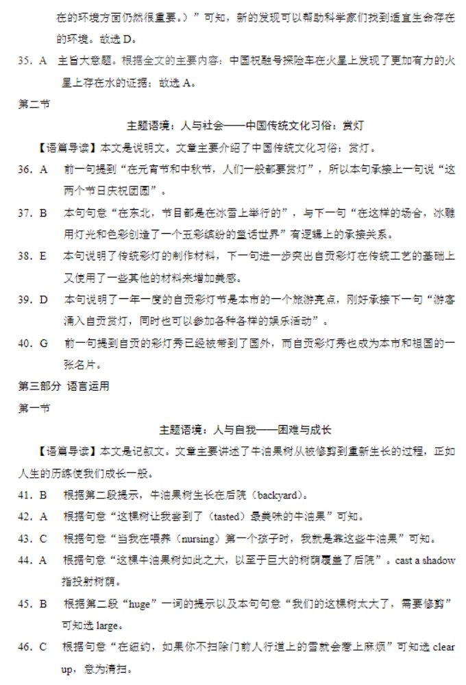 云南省三校2024高三备考实用性联考四英语试题及答案解析