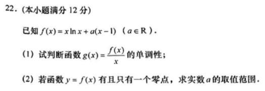 江苏南通如皋市2024高三11月期中考试数学试题及答案解析