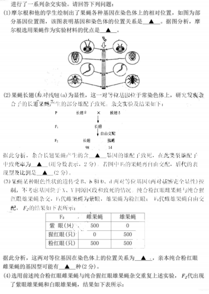 江苏省镇江市2024高三11月期中考试生物试题及答案解析