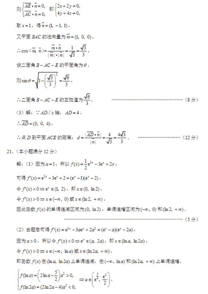 云南省三校2024高三备考实用性联考四数学试题及答案解析