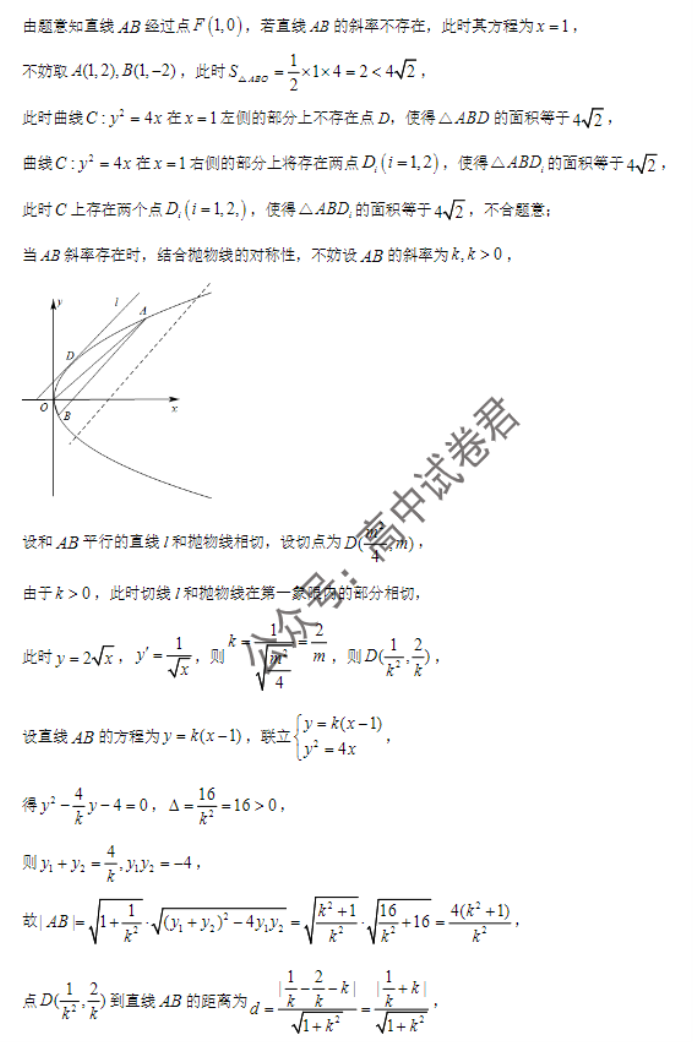 广西贵百河三市2024高三11月调研联考数学试题及答案解析