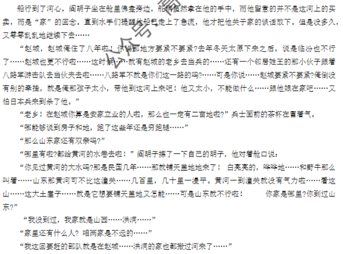 山西省三晋名校联盟2024高三期中联考语文试题及答案解析