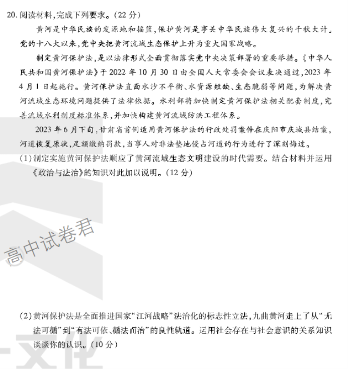 安徽卓越县中联盟2024高三11月期中考政治试题及答案解析