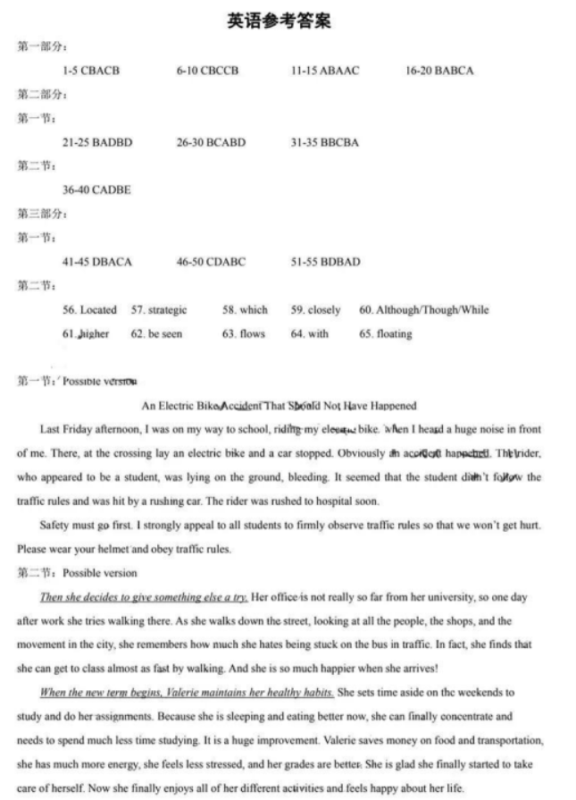 江西九江十校2024高三11月第一次联考英语试题及答案解析