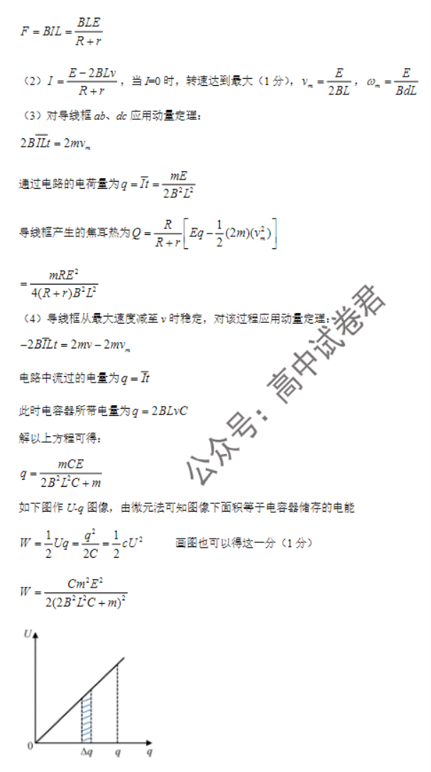 浙江省稽阳联谊学校2024高三11月联考物理试题及答案解析