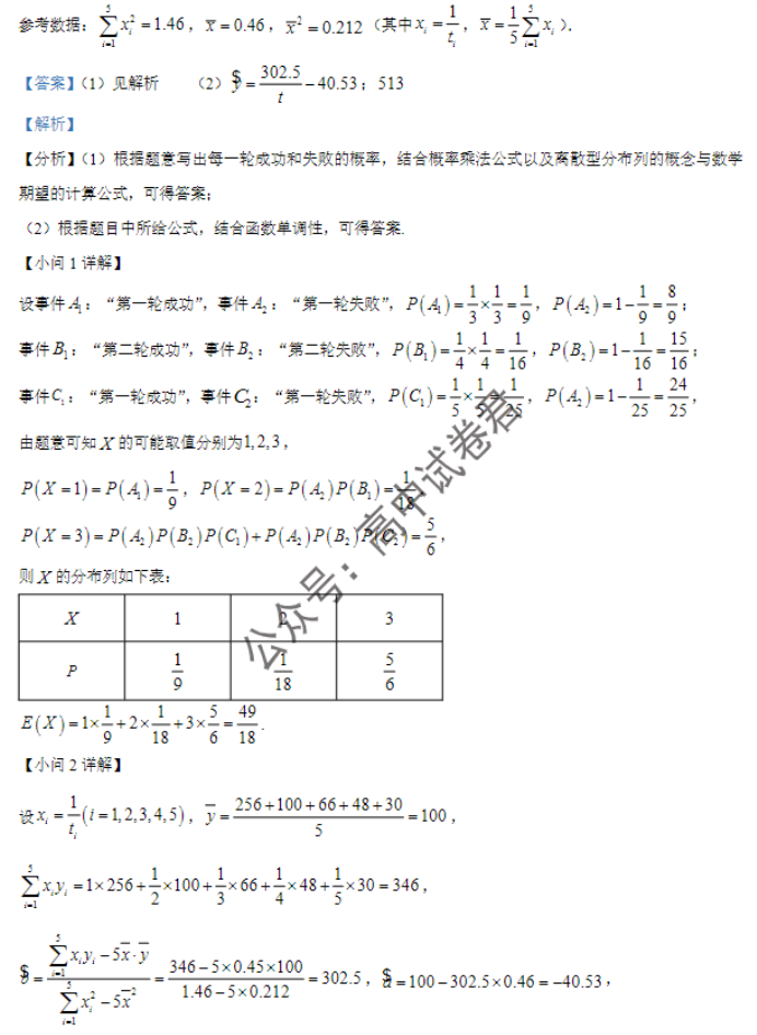 广西贵百河三市2024高三11月调研联考数学试题及答案解析