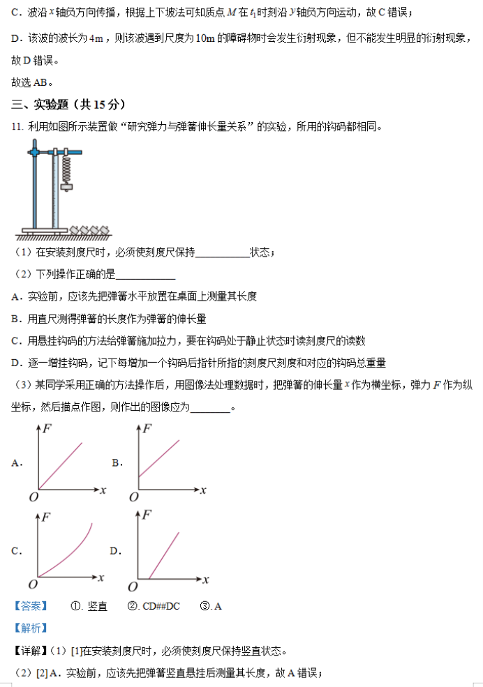 湖南省邵阳武冈市2024高三11月期中考物理试题及答案解析