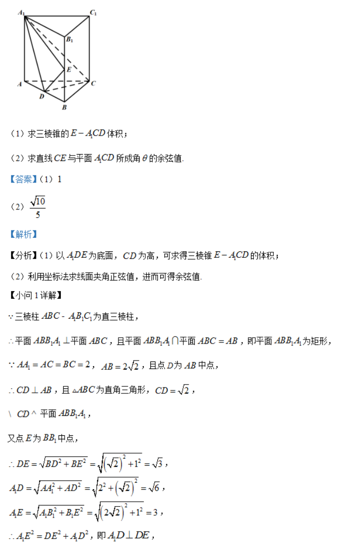 湖南省邵阳武冈市2024高三11月期中考数学试题及答案解析