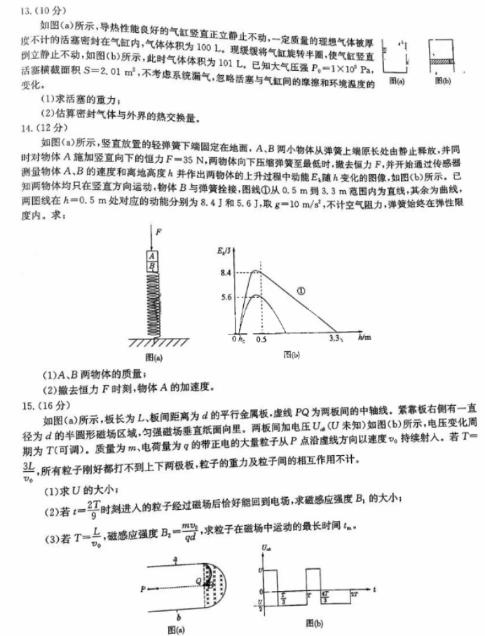 华大新高***2024高三11月测评物理试题及答案(新高考)