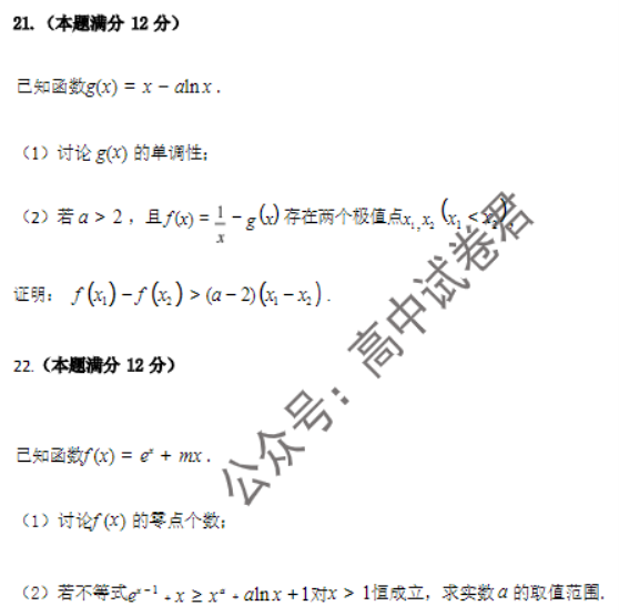 福建莆田五校联盟2024高三11月期中考数学试题及答案解析