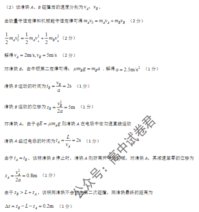 广东衡水金卷2024高三年级11月大联考物理试题及答案解析