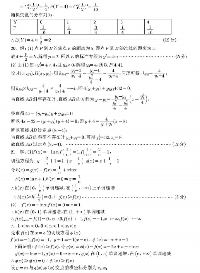 四川宜宾市2024高三第一次诊断性测试理科数学试题及答案