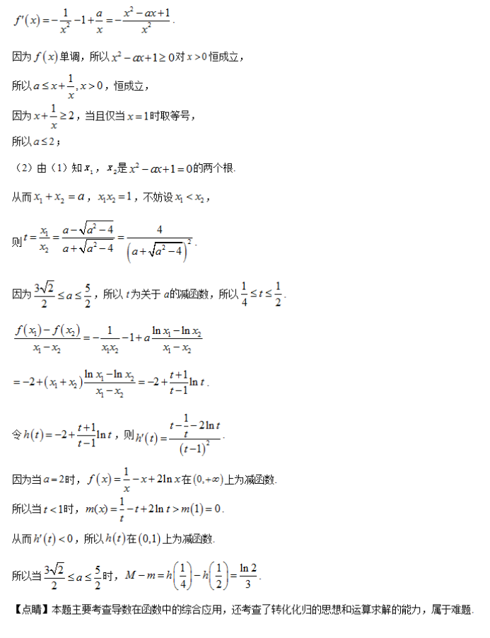 湖南省邵阳武冈市2024高三11月期中考数学试题及答案解析