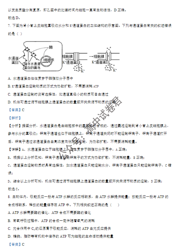 福建莆田五校联盟2024高三11月期中考生物试题及答案解析