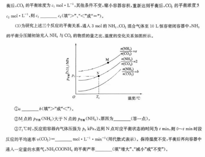 华大新高***2024高三11月测评化学试题及答案(新高考)