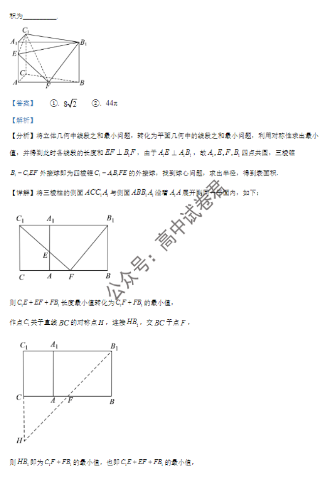 江苏南京市六校2024高三期中联合调研数学试题及答案解析