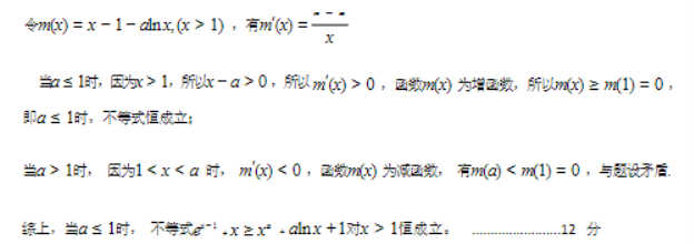 福建莆田五校联盟2024高三11月期中考数学试题及答案解析