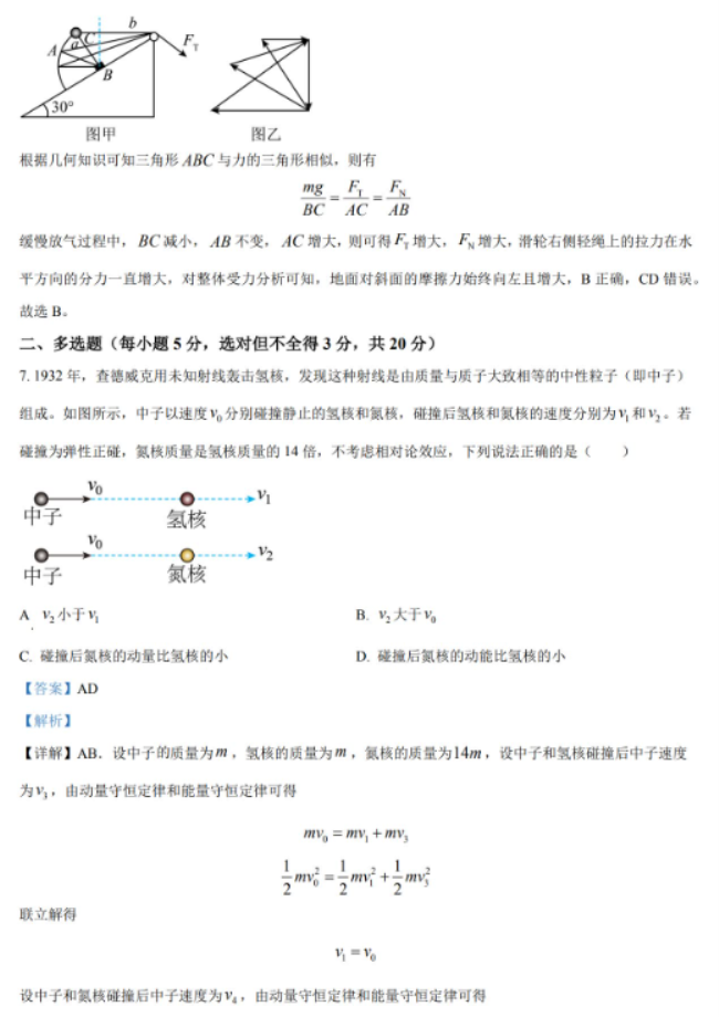 湖南省岳汨联考2024高三11月期中考试物理试题及答案解析