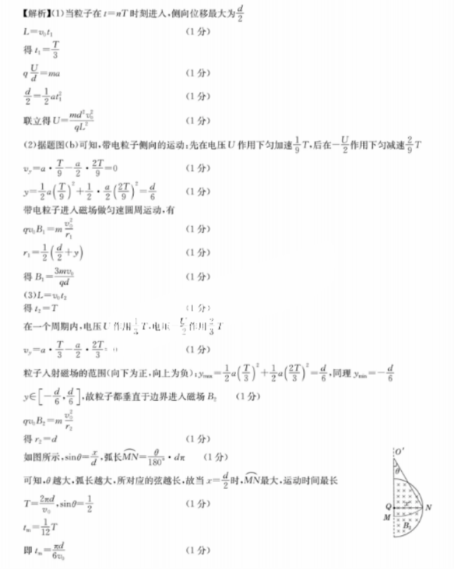 华大新高***2024高三11月测评物理试题及答案(新高考)