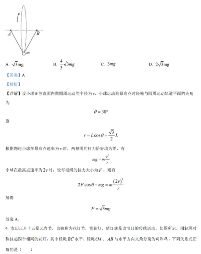 湖南省岳汨联考2024高三11月期中考试物理试题及答案解析