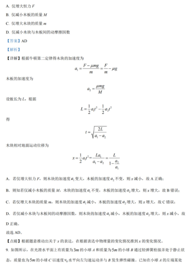 湖南省岳汨联考2024高三11月期中考试物理试题及答案解析