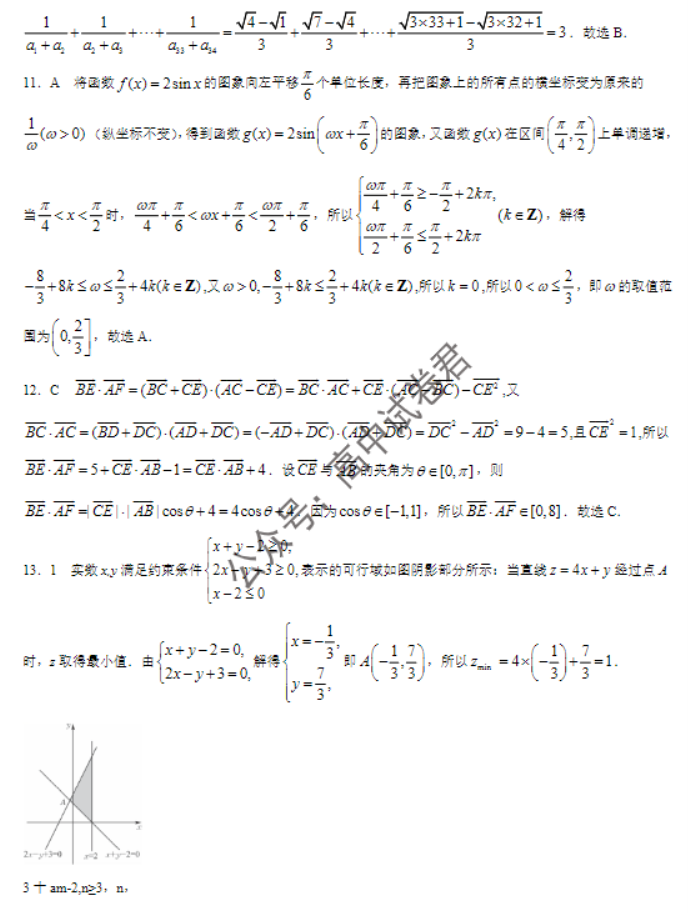 全国名校大联考2024高三联考(老教材)文科数学试题及答案