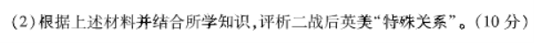 湖南天一大联考2024高三11月三联考试历史试题及答案解析