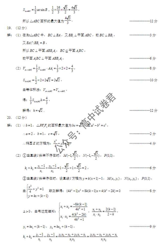 四川蓉城名校联盟2024高三第一次联考文科数学试题及答案