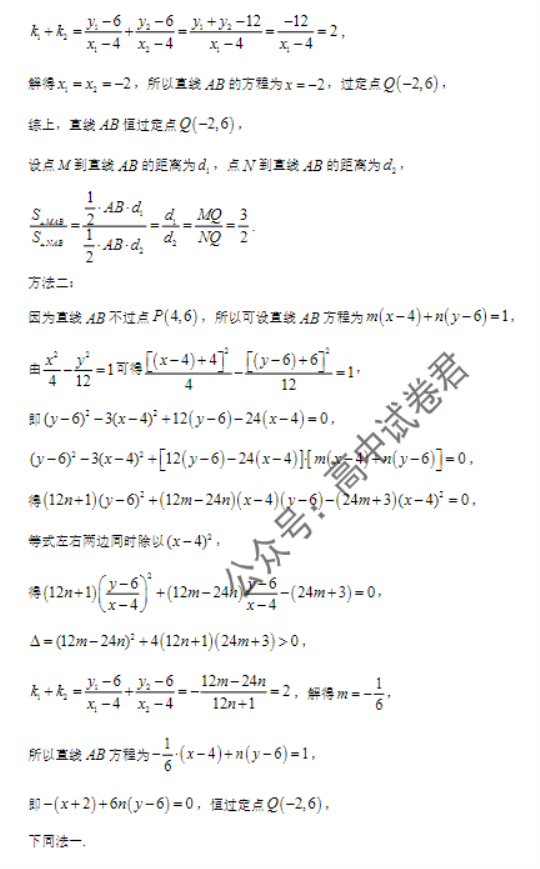 江苏南京市六校2024高三期中联合调研数学试题及答案解析