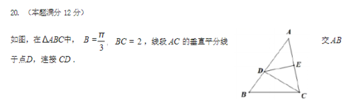 福建莆田五校联盟2024高三11月期中考数学试题及答案解析