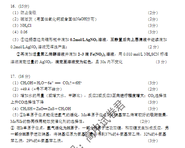 江苏南京市六校2024高三期中联合调研化学试题及答案解析