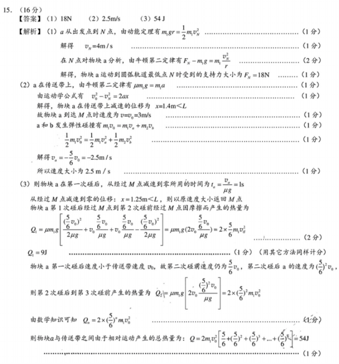 湖南省A佳教育2024高三11月联考物理试题及答案解析