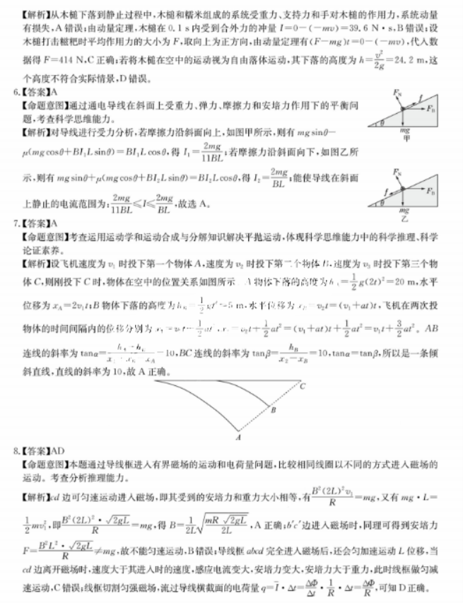 华大新高***2024高三11月测评物理试题及答案(新高考)