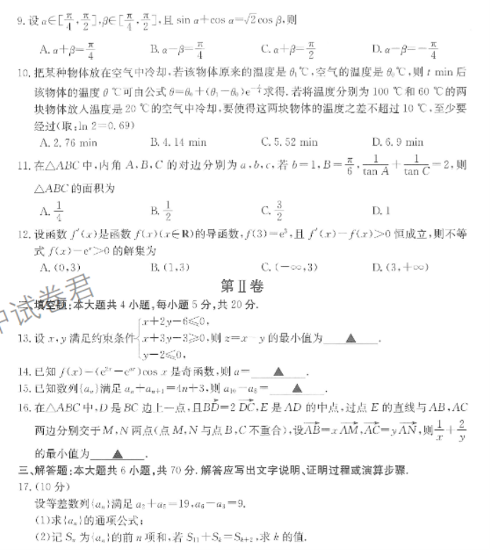 陕西商洛五校金太阳2024高三11月联考文科数学试题及答案