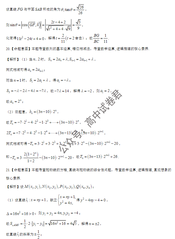 华大新高***2024高三11月测评数学试题及答案(新教材)