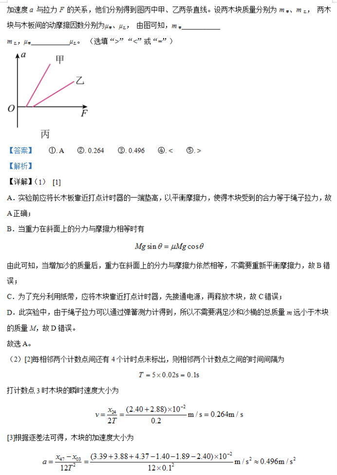 湖南省邵阳武冈市2024高三11月期中考物理试题及答案解析